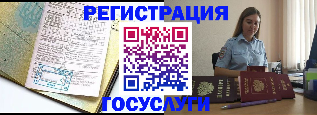 временная регистрация 2025 в Коми