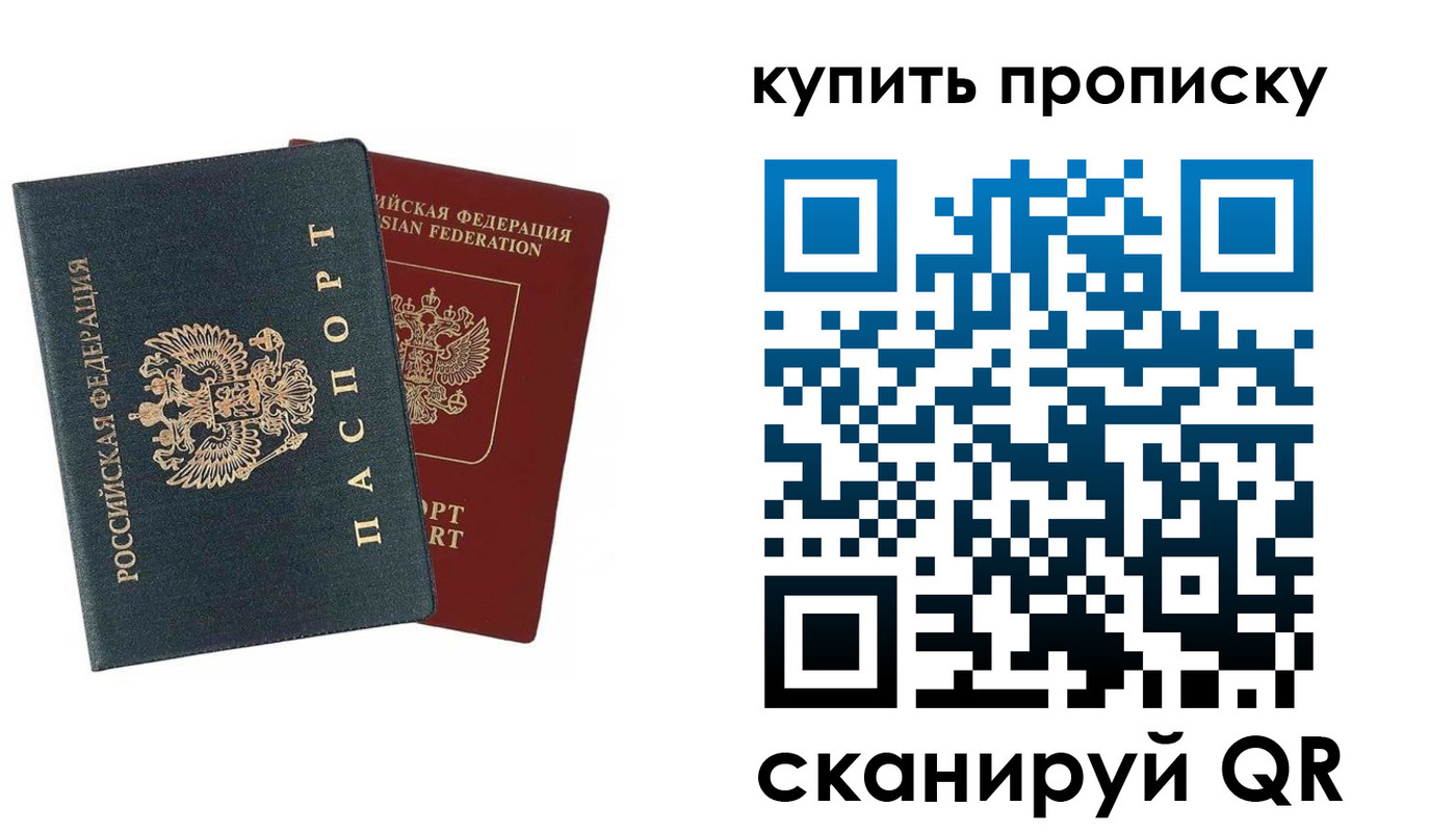 прописка для школы в Коми