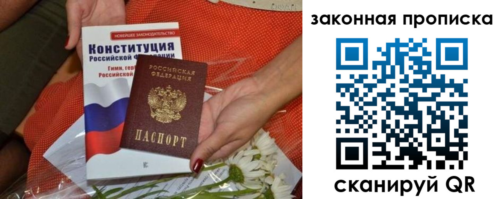 временная регистрация в квартире в Коми