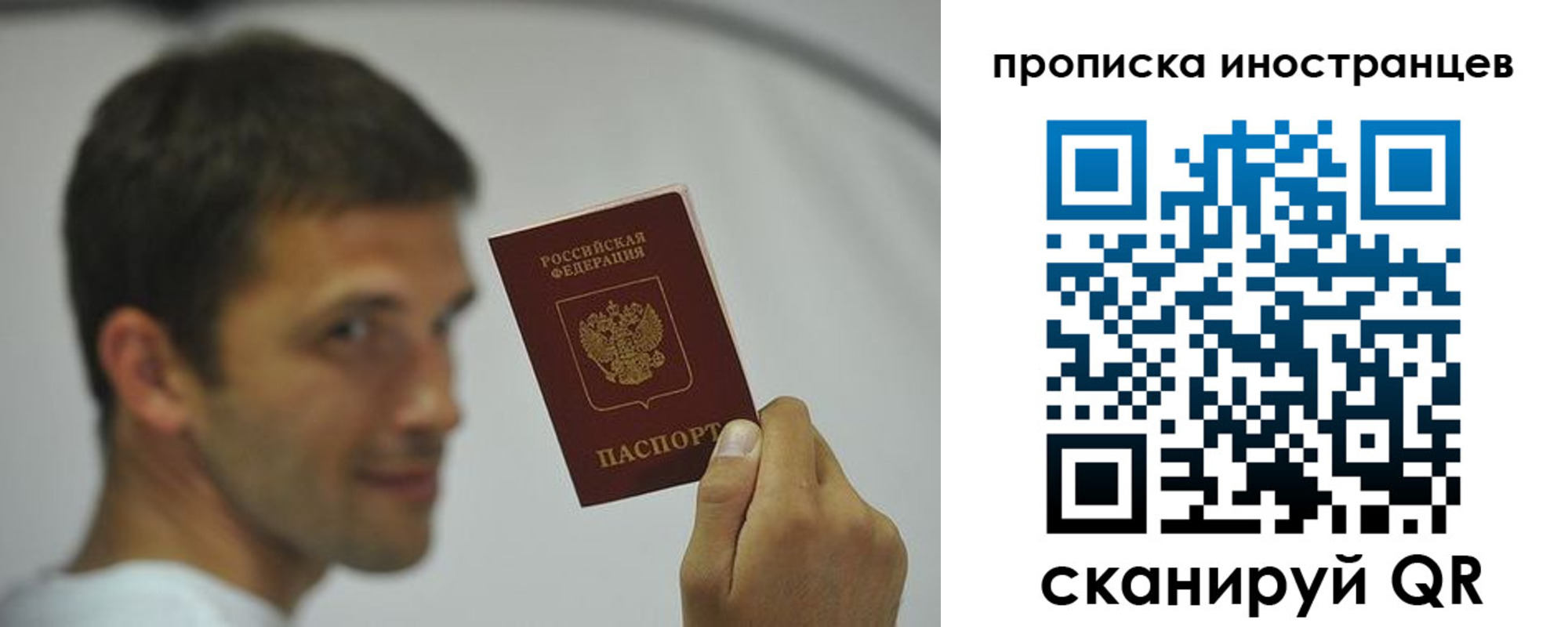 временная регистрация законно в Коми