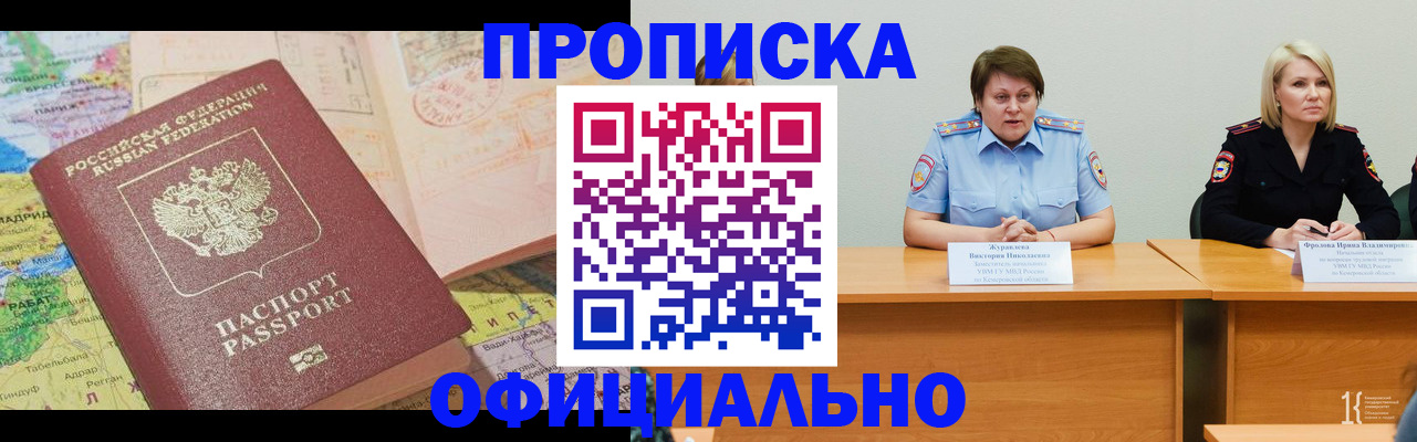 где прописаться в Коми