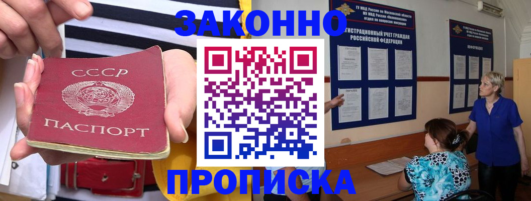 временная регистрация в Коми