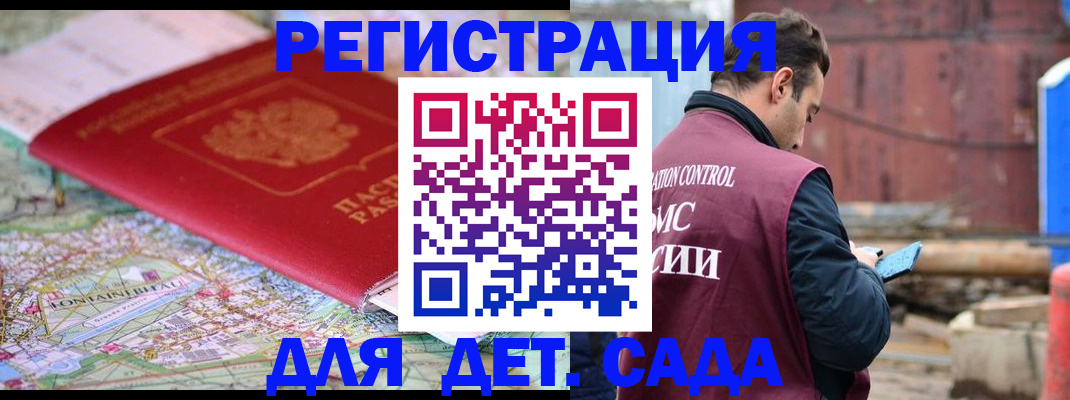 прописка для военкомата в Коми