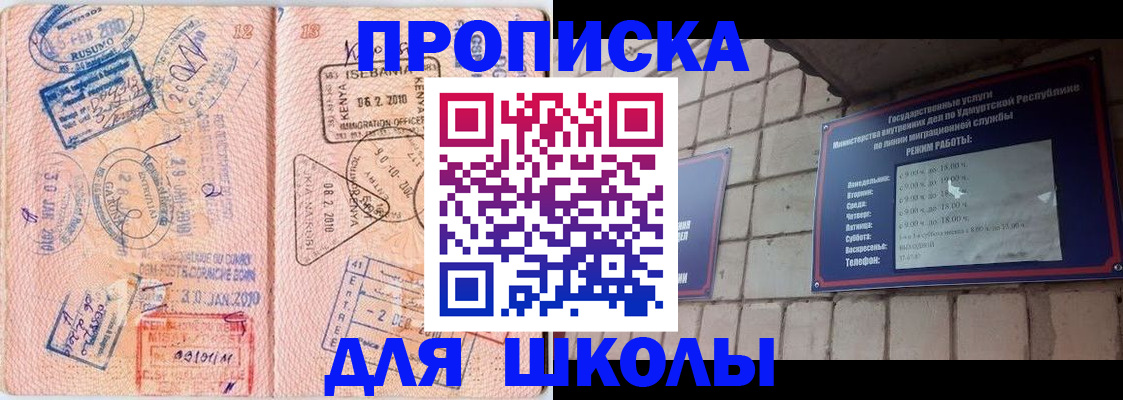 купить прописку в Коми