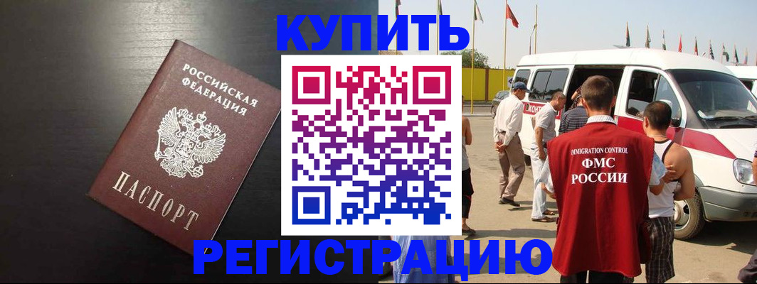 прописка 2025 в Коми