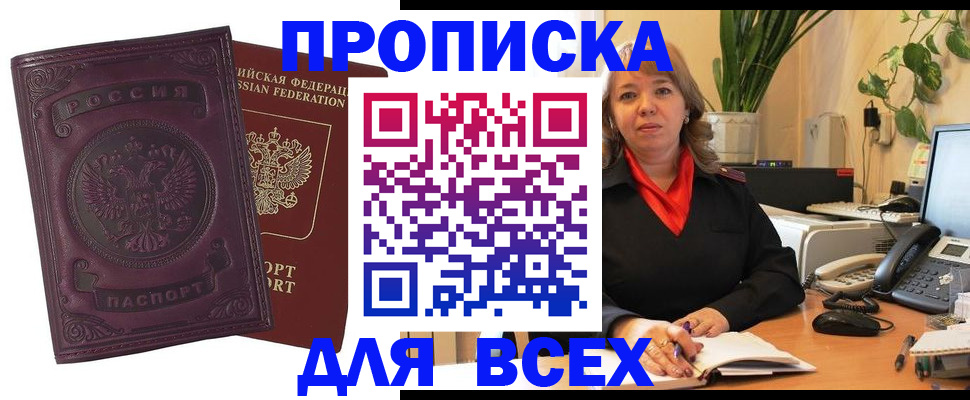 временная регистрация для всех в Коми