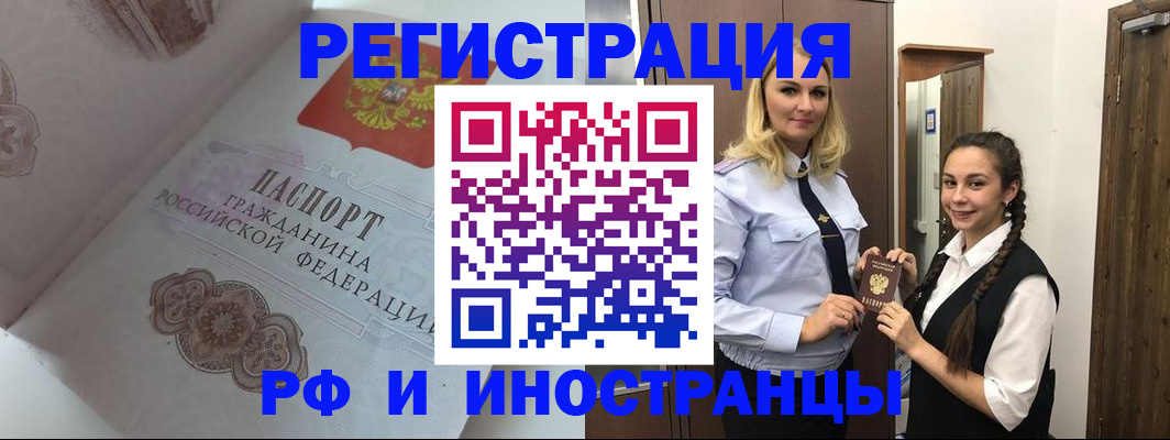 прописка регистрация в Коми