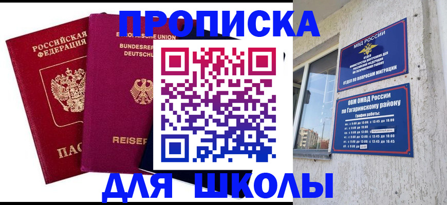 пропишу в квартире в Коми