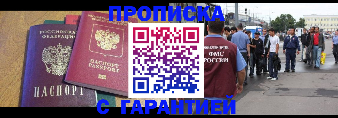 временная регистрация в квартире в Коми